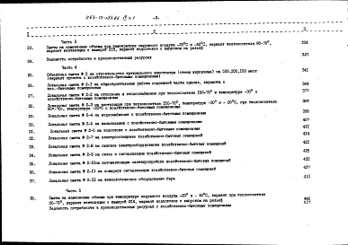 Альбом 9 Сметы часть 1