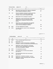 Альбом 10 Сметы.
