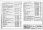 Выпуск 6 Затвор поверхностный колесный В-Н=5-3 м.
