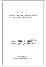 Серия М45  Сетка водоочистная вращающаяся с внутренним подводом воды шириной 2000 мм СВВ-2000