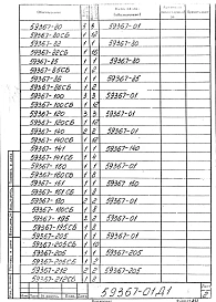 Альбом 1 Рабочая документация