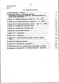 Альбом 5 Сметы