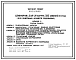 Типовой проект 802-5-39.85 Свинарник для откорма 500 свиней в год (для подсобных хозяйств предприятий). Содержание – безвыгульное. Кормление - влажными кормосмесями. Удаление навоза – транспортерами. Размеры здания - 10,5x72 м. Расчетная температура: -30,