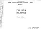 Состав Шифр РМ1490 Панели внутренних стен к домам серии П44/16 (1982 г.)