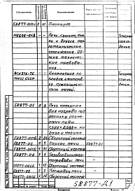 Альбом 1 Рабочая документация