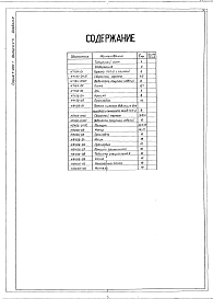Выпуск 4-4 Часть 2 Горелки газовые низкого давления ГНП-2 Рабочие чертежи