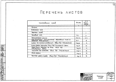 Альбом 1 Технологическая часть