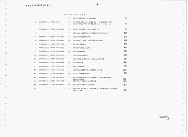 Альбом 3 Сметы