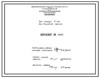 Проект 58480 Узел загрузки в печь для вспучивания перлита
