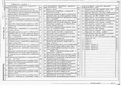 Альбом 1 Пояснительная записка.Электротехнические чертежи