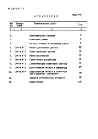 Альбом 3  Сметы    