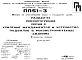 Шифр ПП51-3 Пособие по проектированию жилых и гражданских зданий (1992 г.)