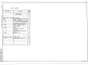 Альбом 3 Открытое распредустройство. Конструкции железобетонные. Наружная канализация    