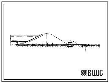 Типовой проект 820-01-17 Водовыпуск-водозабор трубчатый при земляной плотине на расход воды до 1,5 м3/с при напоре до 12 м