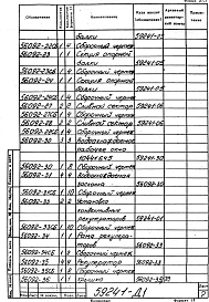 Альбом 1 Рабочая документация