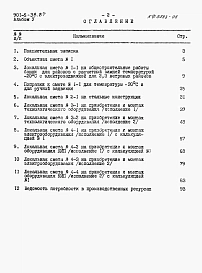 Альбом 5 Сметы    