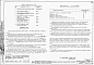 Альбом 0.1 Архитектурно-строительные чертежи ниже отм. 0.000. Архитектурно-строительные, санитарно-технические и электротехнические чертежи выше отм. 0.000