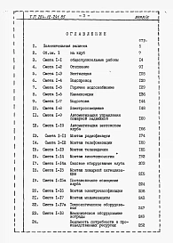 Альбом 5 Сметы