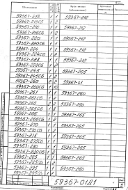 Альбом 1 Рабочая документация