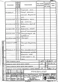 Альбом 1 Рабочий проект