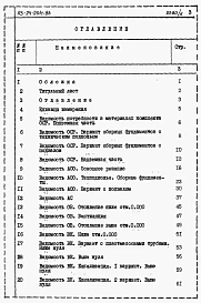 Альбом 5 Ведомости потребности в материалах