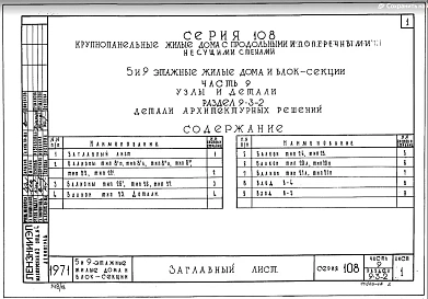 Часть 9 Раздел 9.3-2 Детали архитектурных решений
