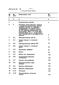 Альбом 7 Сметы    