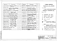 Выпуск 8 Пролетное строение Lp=63+84+63 м