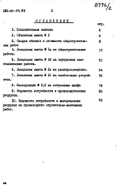 Альблм 2 Часть 8 Сметы