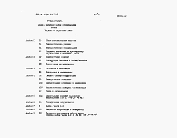 Альбом 7 Сметы части 1, 2