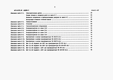 Альбом 5 Сметы