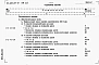 Альбом 8 Сметы к архитектурно-строительной и санитарно-технической частям.      Выпуск 1 инвентарный вариант (в металле)    
