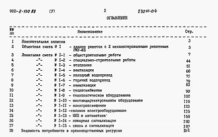 Альбом 5 Сметы     
