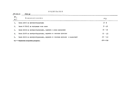 Альбом 14 Сметы. Книга 3