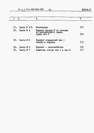 Альбом 3 Сметы