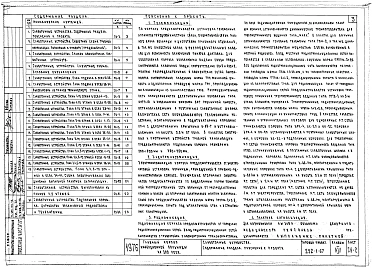 Альбом 7 Слаботочные устройства