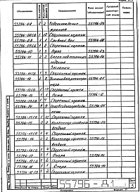 Альбом 1 Рабочая документация