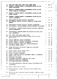Часть 2 Номенклатура и рабочие чертежи