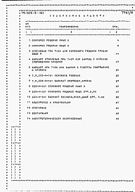 Альбом 8 Ведомость потребности в материалах    