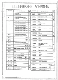 Альбом 4 Чертежи механического нестандартизированного оборудования