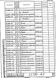 Альбом 1 Рабочая документация