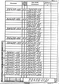 Альбом 1 Рабочая документация