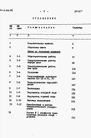 Альбом 7 Сметы.