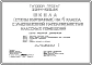 Типовой проект 224-1-420.84 Школа на 4 класса с уменьшенной  наполняемостью классных помещений. Здание одноэтажное. Стены из кирпича.