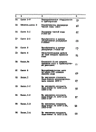 Альбом 7 Сметная документация  