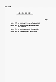 Альбом 5 Сметы на оборудование резервуара