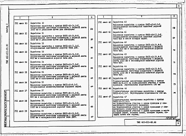 Альбом 1 Пояснительная записка. Сечения горных выработок.      