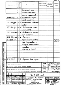 Альбом 1 Рабочая документация