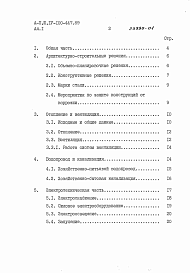 Альбом 1 Пояснительная записка.     
