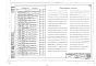 Выпуск 5 Затвор плоский глубинный 500 х 600 мм. Рабочие чертежи